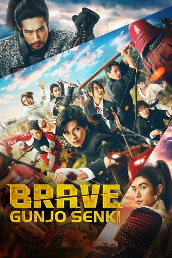 Brave: Gunjyou Senki movie poster