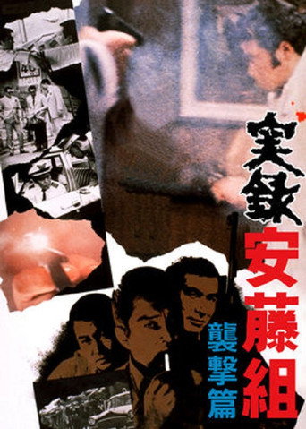 The Ando Gang Documentary Film movie poster