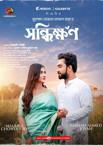 Shonddhikkhon movie poster