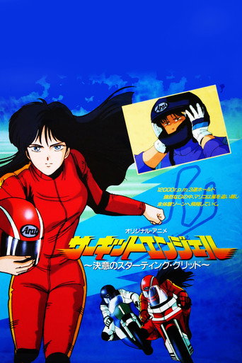 Circuit Angel: Resolving Starting Grid movie poster