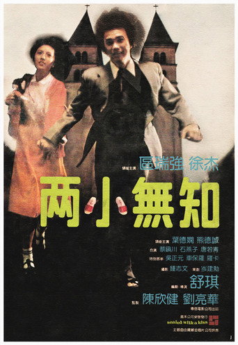 Sealed with a Kiss movie poster