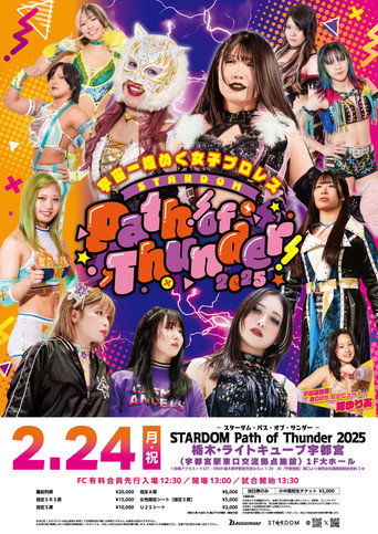 Stardom Path of Thunder 2025 movie poster