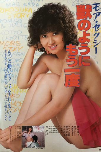 Moa sekushi kemono no yoni mo ichido movie poster