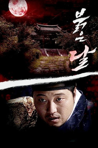 Crimson Moon movie poster