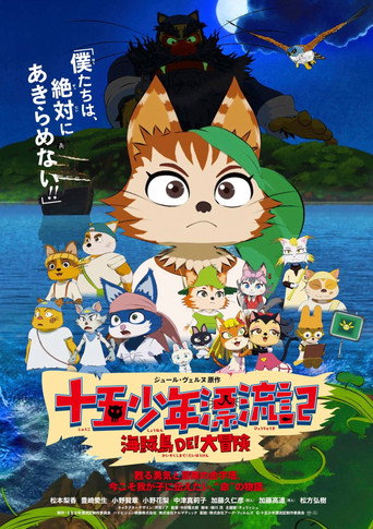 The Lost 15 Boys: The Big Adventure on Pirates' Island movie poster
