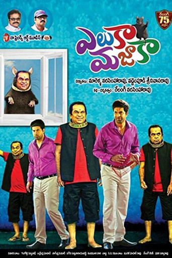 Eluka Majaaka movie poster