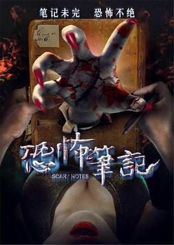 Scary Notes movie poster
