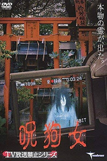 Cursed Dog Girl movie poster