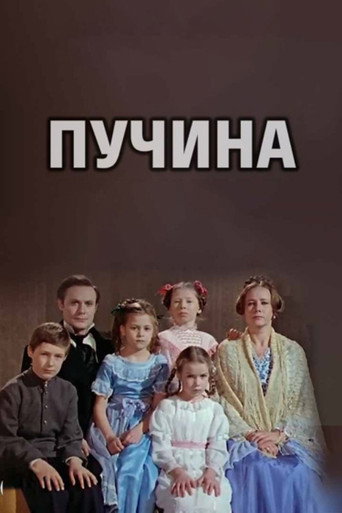 Abyss movie poster