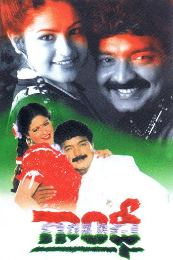 Neti Gandhi movie poster