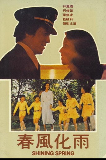 Shining Spring movie poster