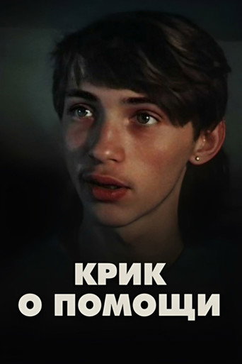 Scream for Help movie poster