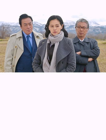 Kyotaro Nishimura Travel Mystery 72 movie poster