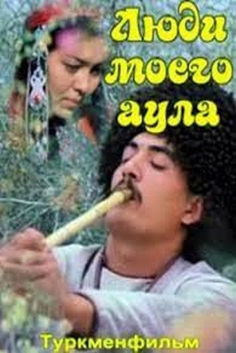 My People movie poster