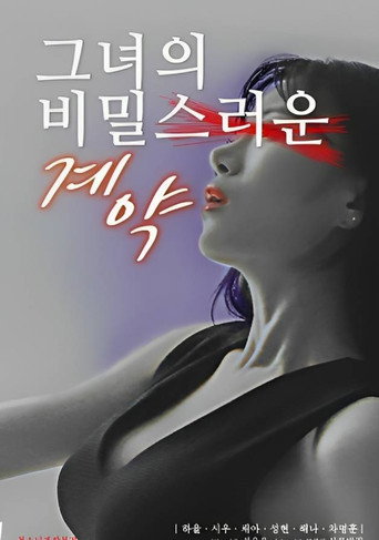 Her Secret Contract movie poster