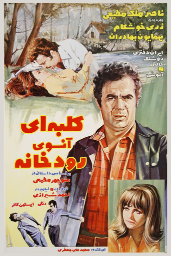 A Hut across the River movie poster