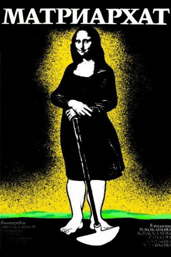 Matriarchy movie poster