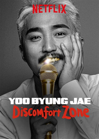 Yoo Byung Jae: Discomfort Zone movie poster