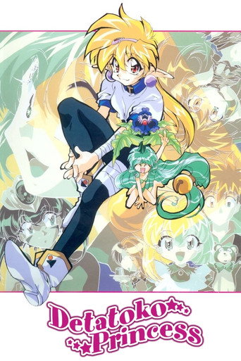 Detatoko Princess movie poster