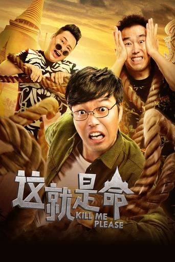 Kill Me Please movie poster