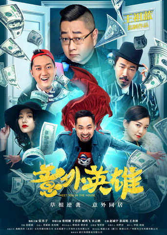 Accidental Hero movie poster