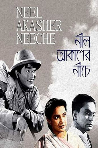 Under the Blue Sky movie poster