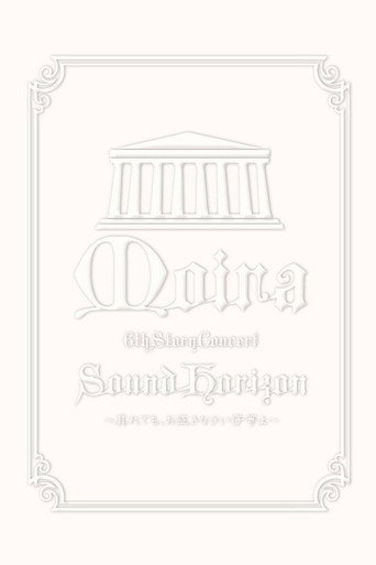 2009 Sound Horizon Moira Concert 6th DVD Story (Encore) movie poster