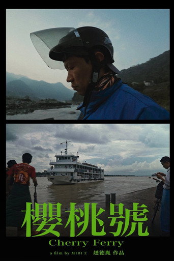 Cherry Ferry movie poster