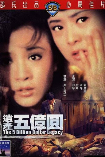 The Five Billion Dollar Legacy movie poster