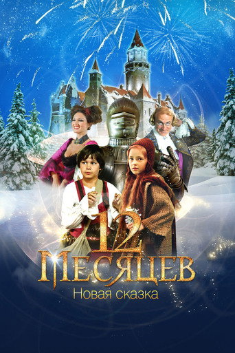 12 Months. A New Fairy Tale movie poster