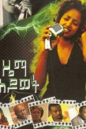 Zema Hiwot movie poster