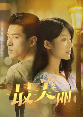 Most Beautiful movie poster