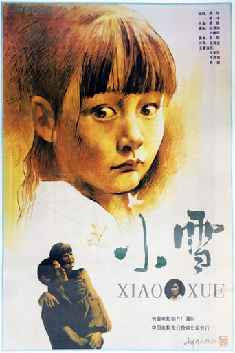 小雪 movie poster