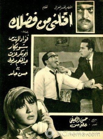 Please, kill me movie poster