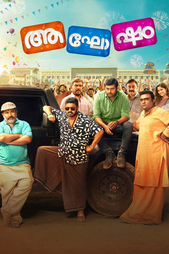 Aghosham movie poster