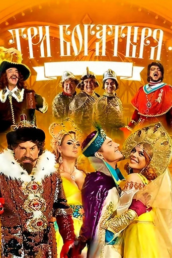 Three Heroes movie poster