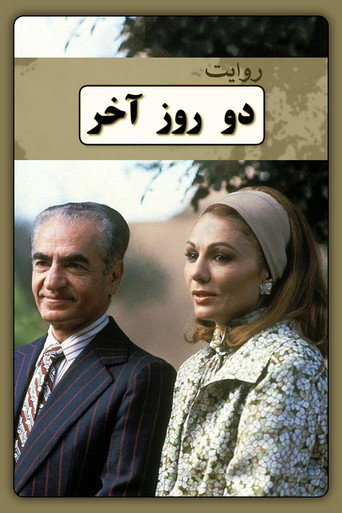 The last two days movie poster