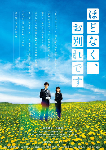 Until We Meet Again movie poster