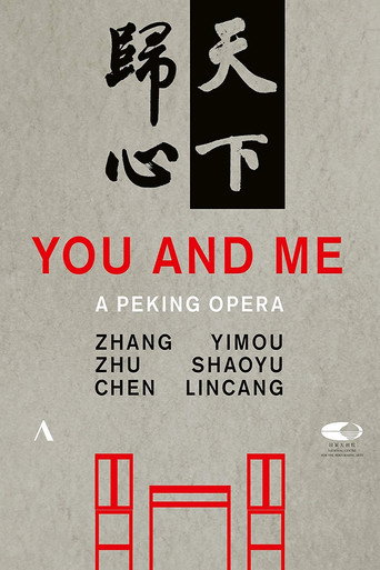 You and Me - Shaoyu movie poster