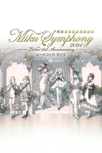 初音ミクシンフォニー ~Miku Symphony2024 オーケストラライブ movie poster