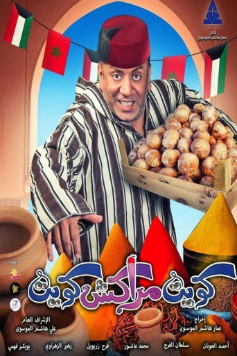 Kuwait Marrakech Kuwait movie poster