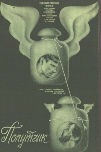 Road Companion movie poster