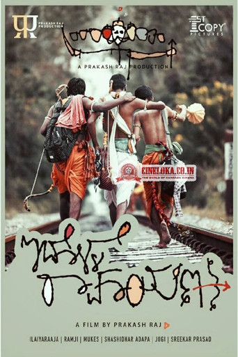 Idolle Ramayana movie poster