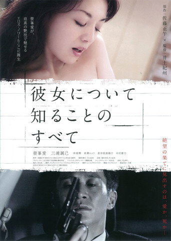 All About Her movie poster