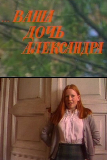 ...Your Daughter Alexandra movie poster