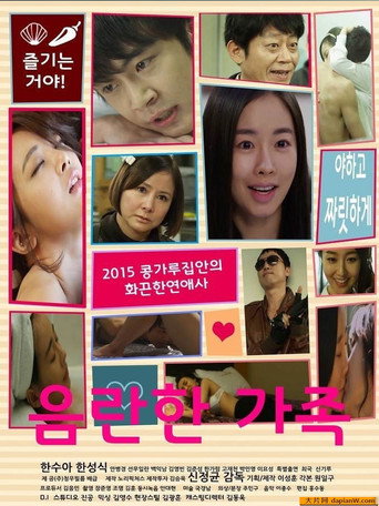 Obscene Family movie poster