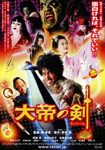 The Sword of Alexander movie poster