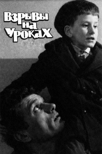 Explosions in the Classroom movie poster