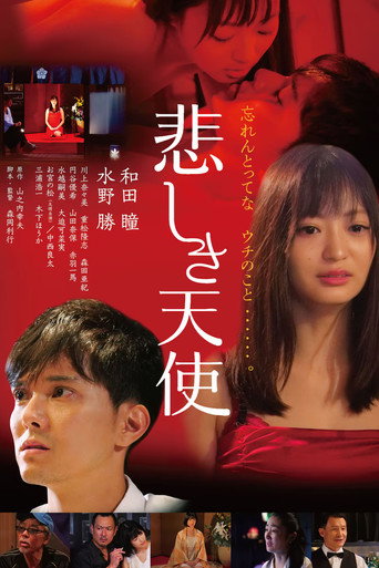 Sad Angel movie poster