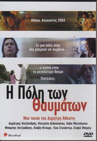 Planet Athens movie poster